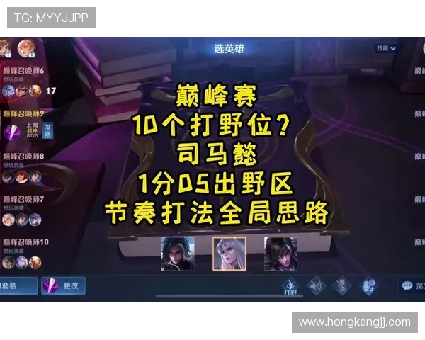 Tian打野掌控全局带动队伍节奏助力团队赢下关键比赛 Tian打野掌控全局带动队伍节奏助力团队赢下关键比赛