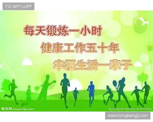 坚持科学健身打造健康体魄引领积极生活方式全面提升身心素质