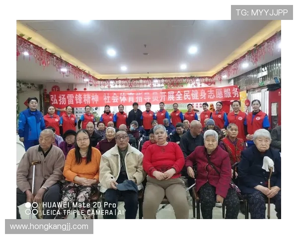 以体育精神为核心推动全民健康与社会和谐发展的时代使命