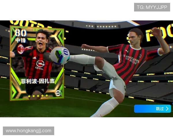 菲利波·因扎吉：从锋线杀手到战术大师的蜕变与传奇