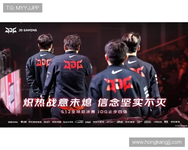 JDG战队以85分稳居世界冠军杯积分榜首位展现强大实力
