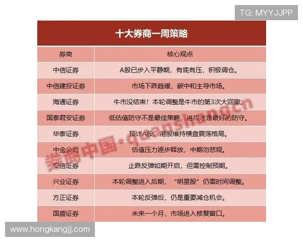 上海乒乓球队防守策略分析及其在比赛中的应用探讨