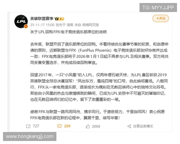 英雄联盟战队FPX的转型之路与背后故事深度解析