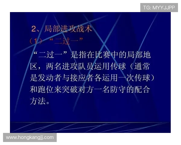赛后分析：北京足球队与南京足球队的精彩对决与战术反思