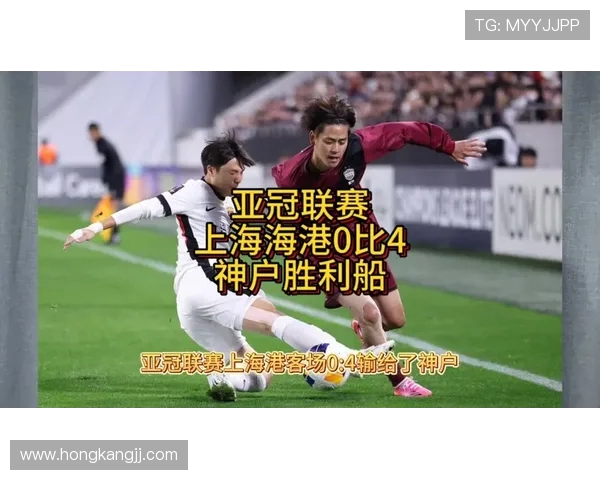 上港与神户对决预计首发阵容分析及战术解读